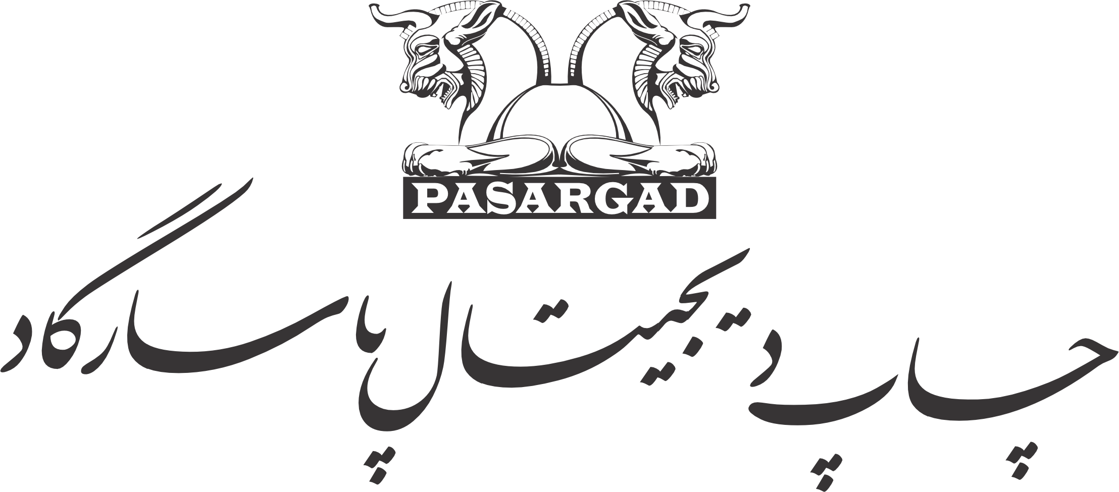 چاپ ديجيتال